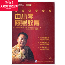 Genuine Zou Zhongtang Primary and Secondary School Thanksgiving Education (4DVD) Oriental Yan Garden
