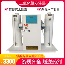 Chlorine dioxide generator Small hospital sewage treatment equipment Medical life rural tap water disinfection equipment