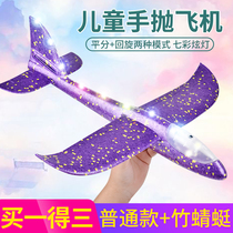 Foam aircraft model hand glider model competition children's outdoor toys