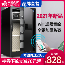 Tiger safe Home office 70cm safe deposit box Fingerprint password wifi smart anti-theft small bedside safe New product