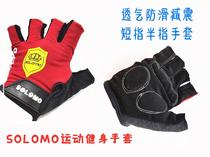 Mountain bike gloves for men and women breathable non-slip shock absorption short finger fitness bike half finger sports gloves multi-color optional