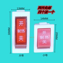 Tea bar machine universal power switch water dispenser 2-pin universal heating switch daily household appliances power switch