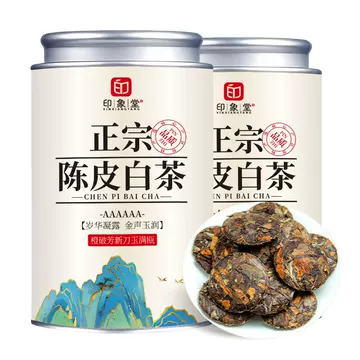 陳皮白茶 2017 陈皮白茶2017-陈皮白茶2017促销价格、陈皮白茶2017品牌- 淘宝