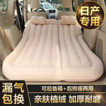 Nissan Nissan Qijun Qashqai Jinke Loulan Car inflatable mattress special trunk change bed sleeping artifact