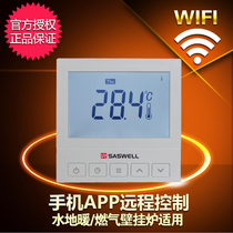 Senhower SASWELL plumbing wired wireless thermostat WIFI wall hanging stove thermostat mobile phone APP control
