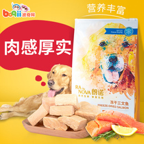 Boqi Network pet snacks Langnuo freeze-dried salmon 260g Golden Retriever Teddy dog snacks Training reward