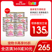Royal imported cat wet food canned cat staple food cans kittens mousse milk cake cans cat snacks fattening hair gills 12 cans