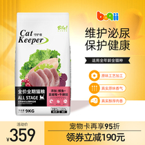 Bile full cat food into cat kittens puppet British short blue cat cat chicken natural cat food 9kg fat hair gills
