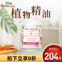 Bochy net PET house Xi AI PET home deodorization deodorant scented candle-flower fragrance 8 50z