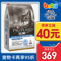 Bochy net pet cat food Crown can indoor full-price cat food 7kg hair ball nutrition and fattening into cat Universal