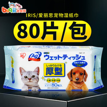  Boqi Alice Silver ion Pet supplies wipes for dogs and cats Deodorant Tears Wipe feet Clean wet wipes