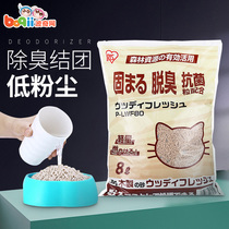 Boqi net Alice IRIS wooden light cat litter Cat litter water absorption deodorization agglomeration low dust cat supplies