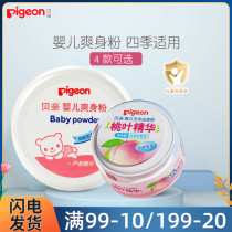 Beiqin infants shake talcum powder newborn corn talcum powder with powder puff four seasons can be used to dispel prickly heat and dry