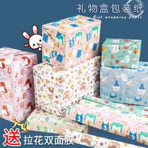 Gift gift wrapping paper self-adhesive ins Wind big size gift paper cute Chinese Valentines Day birthday gift box wrapping paper female boy with bow ribbon material book cover wrapping paper