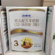 21 New Huanenbao Baby Goat Milk Powder Gold Pack 123 Section 800g Baby Lactoferrin Goat Milk Powder 123