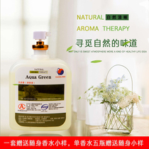 South Korea Aqua Green automatic air freshener Haidilao Hotel KTV deodorant natural fragrance