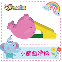 Youyue baby parent-child swimming water teaching aids water Eva splicing water early education parent-child swimming small whale slide