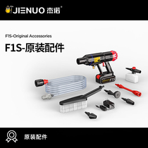 Geno F1S wireless water gun original accessories