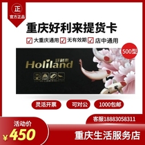 Chongqing holili bread cake birthday cake delivery card cash card voucher exchange voucher (Type 500)