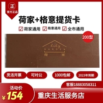 Chongqing Holjia Gewi Delivery Card Store Tong Bread Cake Happy Cake (200 yuan) City General