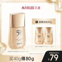 (Marumei recommended) small gold diamond isolation sunscreen spray skin care integrated sunscreen Black Powder Light
