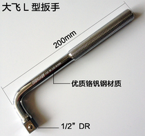 Taiwan imported 1 2 socket L-type wrench 12 5mm series Big fly socket elbow wrench integral L-type wrench