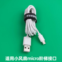  Mini small fan universal charger cable Hand-held desktop handheld clip fan USB power data cable micro flat head