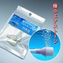 Japan NAG aqua-music sand head young bubble stone--oxygenation bubble stone (3 pieces)