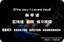 The Way I Loved You Piano Score Staff synchronization audio and practice video