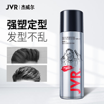 Jaywell hairspray spray styling mens dry glue fragrance Hair styling Mousse gel water tasteless hair wax hair mud