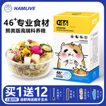 C46 high-end rat food golden silk bear nutrition grain freeze-dried professional self-matching food Miscellaneous grain supplies complete package