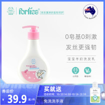 Fei Lijie baby goat milk shampoo baby shampoo 3-15 years old 260ML