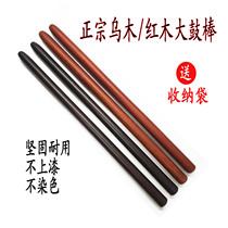 Musical instrument drum stick ebony hall drum stick mahogany hall drum stick 24 26 28 30 l cm