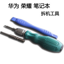 Huawei matebook Glory magicbook Ultrabook notebook bottom hexagon screw disassembly tool