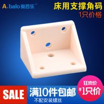 Nylon Plastic Thickened Corner Yard bed with furniture accessories Right angle 90 degrees Corner Code Laminate Holder connector corner Code