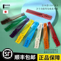 Japan SAKA male hair comb Kashaka haircut corner comb Barber shop special push-cut comb Flat oil comb