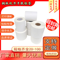 The paper provides an adhesive 100 90 80 70 60 50 40 30 stickers tiao ma zhi copperplate printing labels