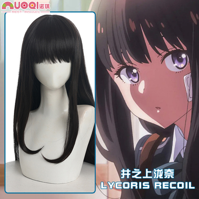 taobao agent Nokeli COS COS COS Cos wig Lycoris black long straight anime cosplay fake hair