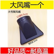 Curling mouth shop air cover divergent blow tube hair dryer student flat head air machine cover flat cover blowing flat hair