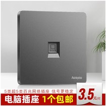 Type 86 wall network cable computer socket network port single gigabit rj45 network module panel information broadband socket