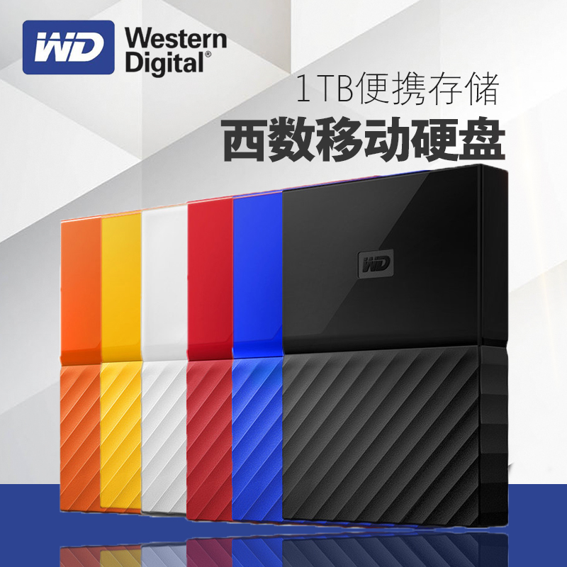 WD Western Data My Passport 1t USB 3.0 Western Number 1TB Mobile Hard Disk Strip Encryption Function