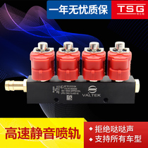 CNG natural gas high-speed silent injection rail liquefied fuel modified jet nozzle taxi common rail general accessories