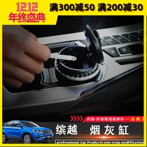 Suitable for Geely Jinyue Boyue Borui King Kong S1 X3 GL SUV Pro ashtray special car interior