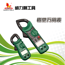 Power lion multi-function clamp multimeter Digital display high precision AC and DC meter Electrical instrument W0647
