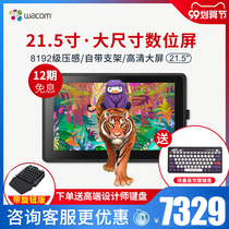 wacom digital screen new emperor 21 5 inch drawing board computer hand drawn screen DTK2260 full HD LCD painting screen
