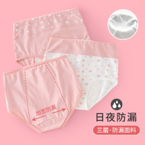 Girls menstrual panties menstrual special leak-proof middle and large children high-waist cotton sanitary pants girls menstrual aunt pants