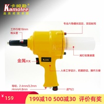 Multifunctional riveting gun core-pulling pneumatic riveting gun three-claw nail nail gun pneumatic riveting machine