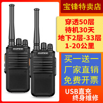 A pair of Baofeng walkie-talkie 888S outdoor speaker 50 small machine Small Baofeng high-power construction site intercom hand platform