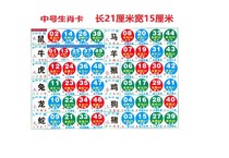 2021 Six-in-one zodiac card wave color card row code attribute card wave treasure collection five elements twelve zodiac comparison table spirit code