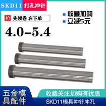SKD11 punch t chong mold Punch 4 0 4 2 4 3 4 4 4 5 4 6 4 7 4 8 4 9 5 0